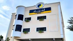 Ajyad Hospital - Thumbnail 1